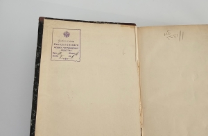 `Известия Императорского Русского Географического Общества.   Том XXVI` . Тип. А. С. Суворина, 1890 г.
