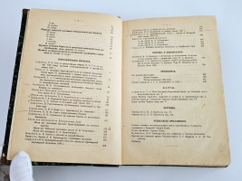 `Известия Императорского Русского Географического Общества.   Том XXVI` . Тип. А. С. Суворина, 1890 г.