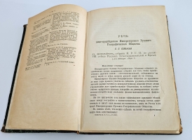`Известия Императорского Русского Географического Общества.   Том XXVI` . Тип. А. С. Суворина, 1890 г.