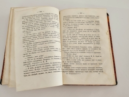 `Странствователь по суше и морям. В 4-х частях` Е.П. Ковалевский. Спб., тип. бр. Глазуновых, 1871 г.