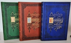 Антикварная книга: 
«Жизнь европейских народов». Е.Н. Водовозова. С.-Петербург, 1877-1883 гг.