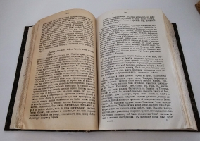 `География Страбона в семнадцати книгах` . Москва, 1879 г.