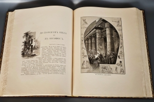 `Путешествие на Восток Его Императорского Высочества Государя Наследника Цесаревича. 1890 - 1891` Э.Э. Ухтомский. Ч.1-6 в трех томах. Санкт-Петербург, Лейпциг, издание Ф.А. Брокгауза, 1893-1897 гг.