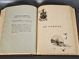 `Путешествие на Восток Его Императорского Высочества Государя Наследника Цесаревича. 1890 - 1891` Э.Э. Ухтомский. Ч.1-6 в трех томах. Санкт-Петербург, Лейпциг, издание Ф.А. Брокгауза, 1893-1897 гг.