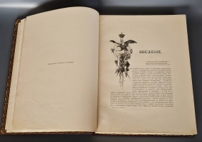 `Путешествие на Восток Его Императорского Высочества Государя Наследника Цесаревича. 1890 - 1891` Э.Э. Ухтомский. Ч.1-6 в трех томах. Санкт-Петербург, Лейпциг, издание Ф.А. Брокгауза, 1893-1897 гг.