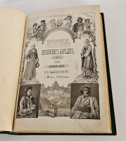 `Жизнь европейских народов` Е.Н. Водовозова. С.-Петербург, 1877-1883 гг.