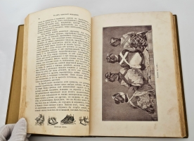 `Япония и японцы. Жизнь, нравы и обычаи современной Японии` Эрнест фон Гессе-Вартег. СпБ., Издание А.Ф. Девриена 1904 г.