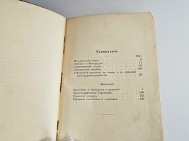 `С.-Петербург. Путеводитель по столице с историко-статистическим очерком и описанием ее достопримечательностей и учреждений` . СПб.: Санкт-Петербургское городское общественное управление, 1903 г.
