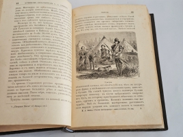 `Русские мореплаватели арктические и кругосветные. Путешествия В. Беринга, Г. Сарычева, Ф. Врангеля, Ф. Литке, Пахтусова, А. Норденшельда, И. Крузенштерна и Ф. Беллингсгаузена` М.А. Лялина. СПб.: Изд. А.Ф. Девриена, [1909]
