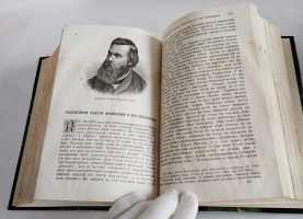 `В области вечного льда. История путешествий к Северному полюсу с древнейших времен до настоящего времени` Ф. Гельвальд. Спб., изд. А.С.Суворина, 1884 г.