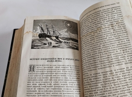`В области вечного льда. История путешествий к Северному полюсу с древнейших времен до настоящего времени` Ф. Гельвальд. Спб., изд. А.С.Суворина, 1884 г.