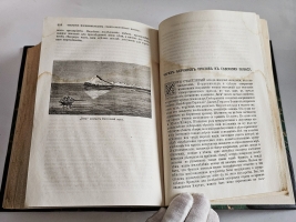 `В области вечного льда. История путешествий к Северному полюсу с древнейших времен до настоящего времени` Ф. Гельвальд. Спб., изд. А.С.Суворина, 1884 г.