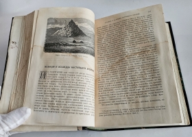 `В области вечного льда. История путешествий к Северному полюсу с древнейших времен до настоящего времени` Ф. Гельвальд. Спб., изд. А.С.Суворина, 1884 г.