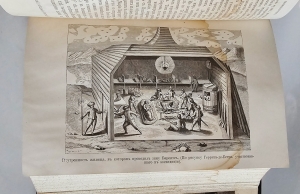 `В области вечного льда. История путешествий к Северному полюсу с древнейших времен до настоящего времени` Ф. Гельвальд. Спб., изд. А.С.Суворина, 1884 г.