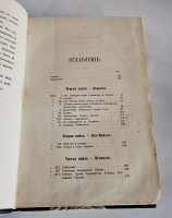 `Путешествие на Север вдоль норвежского берега на Нордкап, остров Ян-Майен и Исландию предпринятое с мая по октябрь 1861 д-м Георгом Берна в сопровождении К.Фогта, Г. Гассельгорста, А. Грессли и А. Герцена и описанное Карлом Фогтом` К. Фогт. Санкт-Петербург :  тип. Куколь-Яснопольского,  1867 г.