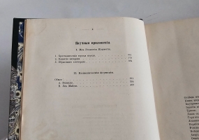 `Путешествие на Север вдоль норвежского берега на Нордкап, остров Ян-Майен и Исландию предпринятое с мая по октябрь 1861 д-м Георгом Берна в сопровождении К.Фогта, Г. Гассельгорста, А. Грессли и А. Герцена и описанное Карлом Фогтом` К. Фогт. Санкт-Петербург :  тип. Куколь-Яснопольского,  1867 г.
