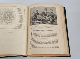 `Фритьоф Нансен` Броггер В. Г. и Рольфсен Н.. Спб, А.Ф.Девриен, 1896 г.