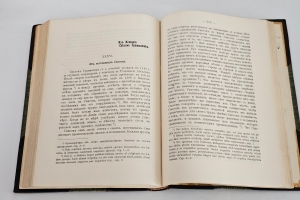 `Поездки скандинавов в Белое море` К. Тиандер. Спб., тип. И.Н.Скороходова, 1906 г.
