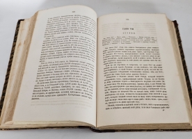 `Природа и человек на Крайнем Севере` Г.Гартвиг. М., изд. Книгопрод. А.И. Глазунова, 1866 г.