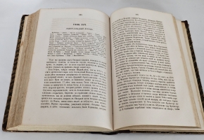 `Природа и человек на Крайнем Севере` Г.Гартвиг. М., изд. Книгопрод. А.И. Глазунова, 1866 г.