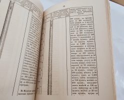 `Судоходный дорожник Европейской России, издаваемый Главным управлением путей сообщения и публичных зданий` . С. Петербург, тип. Главного управления путей сообщения и публичных зданий, 1855 г.