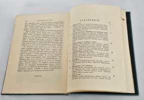 `Путешествие по полю и ниве : Прогулка с молодыми друзьями Германа Вагнера` Г. Вагнер. Санкт-Петербург ; Москва: т-во М.О. Вольф, [1907] (С.-Петербург).