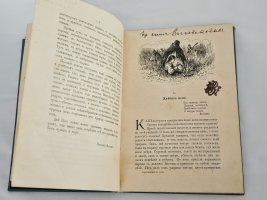 `Путешествие по полю и ниве : Прогулка с молодыми друзьями Германа Вагнера` Г. Вагнер. Санкт-Петербург ; Москва: т-во М.О. Вольф, [1907] (С.-Петербург).