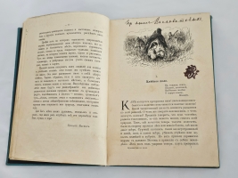 `Путешествие по полю и ниве : Прогулка с молодыми друзьями Германа Вагнера` Г. Вагнер. Санкт-Петербург ; Москва: т-во М.О. Вольф, [1907] (С.-Петербург).