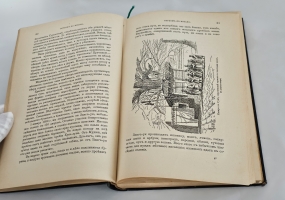 `В сердце Азии. Памир.- Тибет.- Восточный Туркестан. Путешествие Свена Гедина в 1893-1897 годах` С. Гедин. Спб, А.Ф.Девриен, 1899 г.