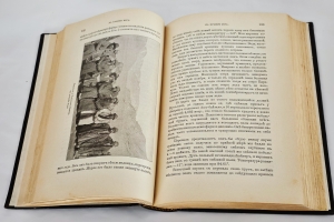 `В сердце Азии. Памир.- Тибет.- Восточный Туркестан. Путешествие Свена Гедина в 1893-1897 годах` С. Гедин. Спб, А.Ф.Девриен, 1899 г.