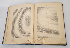 `Фритьоф Нансен и его путешествия в Гренландию и к северному полюсу` А.Н. Анненская. Санкт-Петербург : тип. М. Стасюлевича, 1913 г.