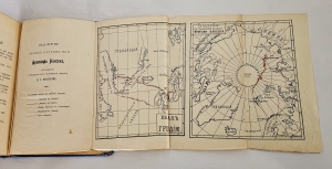 `Фритьоф Нансен и его путешествия в Гренландию и к северному полюсу` А.Н. Анненская. Санкт-Петербург : тип. М. Стасюлевича, 1913 г.