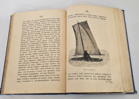`Фритьоф Нансен и его путешествия в Гренландию и к северному полюсу` А.Н. Анненская. Санкт-Петербург : тип. М. Стасюлевича, 1913 г.