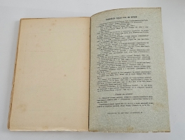 `Опыт географии и статистики тунгусских племен Сибири на основании данных переписи населения 1897 г. и других источников  (С прил. 3 племенных карт)` С. Патканов. Ч. II : Прочие тунгусские племена Санкт-Петербург : тип. Спб. АО Слово, 1906 г.