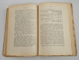 `Опыт географии и статистики тунгусских племен Сибири на основании данных переписи населения 1897 г. и других источников  (С прил. 3 племенных карт)` С. Патканов. Ч. II : Прочие тунгусские племена Санкт-Петербург : тип. Спб. АО Слово, 1906 г.