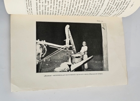 `Таранчи` . Часть I. Текст.   - С-Петербург, тип. Экономия - 1914 г.