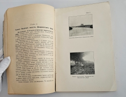 `Таранчи` . Часть I. Текст.   - С-Петербург, тип. Экономия - 1914 г.