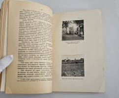 `Таранчи` . Часть I. Текст.   - С-Петербург, тип. Экономия - 1914 г.