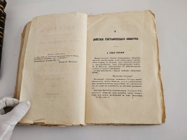 `Вестник Императорского Русского географического общества 1851 г. Ч. 3. Книжка пятая` . Санктпетербург, Тип. Военно-учебных заведений, 1851 г.
