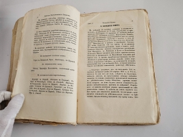 `Вестник Императорского Русского географического общества 1851 г. Ч. 3. Книжка пятая` . Санктпетербург, Тип. Военно-учебных заведений, 1851 г.