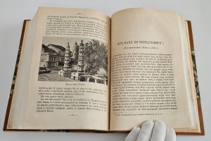 `Чрез Сибирь в Австралию и Индию` А.Руссель-Киллуг. Спб., журнал Всемирный путешественник,  1875 г.