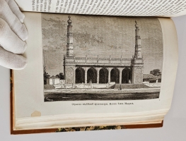 `Чрез Сибирь в Австралию и Индию` А.Руссель-Киллуг. Спб., журнал Всемирный путешественник,  1875 г.
