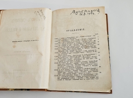 `Чрез Сибирь в Австралию и Индию` А.Руссель-Киллуг. Спб., журнал Всемирный путешественник,  1875 г.
