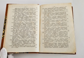 `Чрез Сибирь в Австралию и Индию` А.Руссель-Киллуг. Спб., журнал Всемирный путешественник,  1875 г.