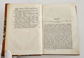 `Чрез Сибирь в Австралию и Индию` А.Руссель-Киллуг. Спб., журнал Всемирный путешественник,  1875 г.