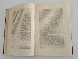 `Магазин землеведения и путешествий : географический сборник` изд. Николаем Фроловым. Т. 2. М, Тип. Александра Семена, 1853.