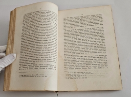 `Магазин землеведения и путешествий : географический сборник` изд. Николаем Фроловым. Т. 5. -М, Тип. Александра Семена, 1858 г.