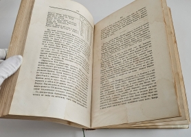 `Магазин землеведения и путешествий : географический сборник` изд. Николаем Фроловым. Т. 5. -М, Тип. Александра Семена, 1858 г.