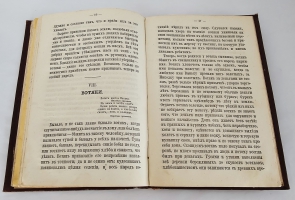 `Край Крещеного Света. [Вып. I - II]` С. В. Максимов. Санкт-Петербург : т-во Общественная польза, 1865 - 1866 гг.