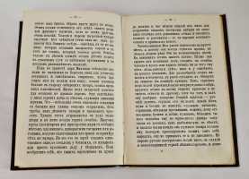 `Край Крещеного Света. [Вып. I - II]` С. В. Максимов. Санкт-Петербург : т-во Общественная польза, 1865 - 1866 гг.